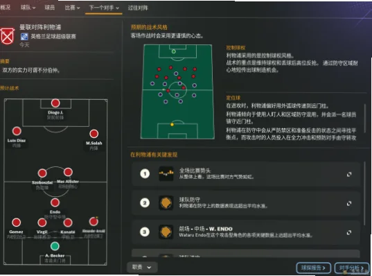 角色转换难？从球员到教练如何避开直觉陷阱